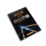Flame tools General Catalogue