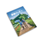 Grass burner General Catalogue